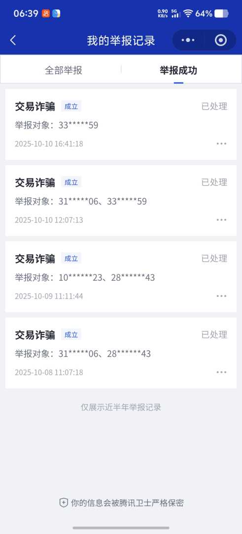 教你怎么正确点号