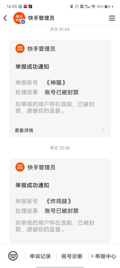 教你怎么正确点号 - 帖子图片2