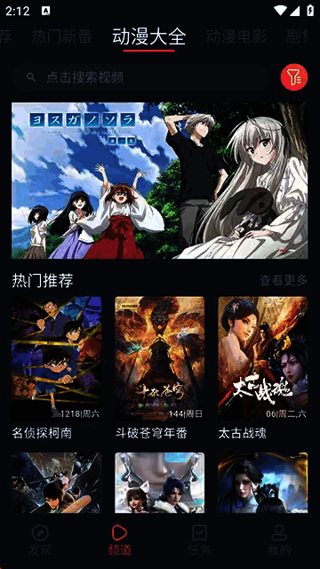 安卓打驴动漫v1.0.4.20去广告版 动漫必备