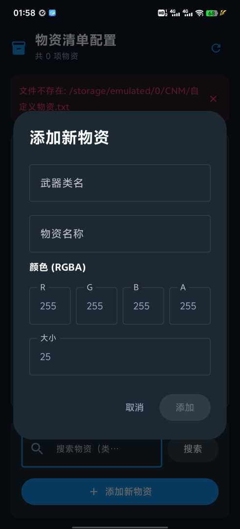 和平精英软件模型触摸漏打追锁 - 帖子图片3