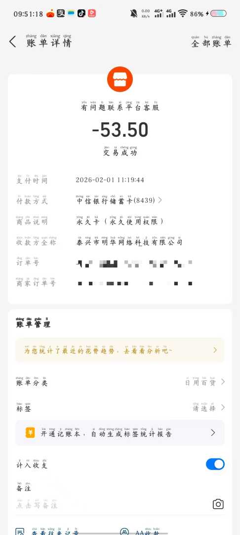 游戏保镖真的坑 - 帖子图片2