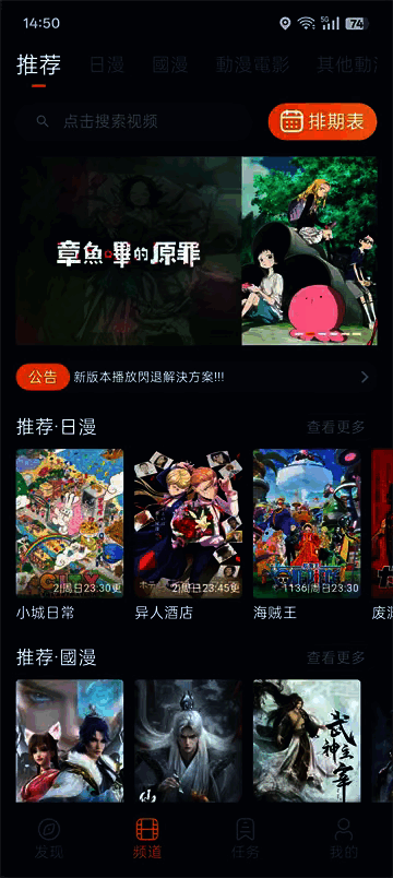 囧次元漫画_v1.02_去广告版 - 帖子图片3