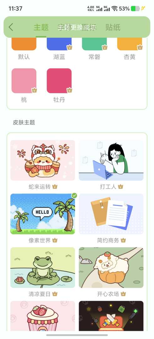 【原创解锁】指尖时光8.6.0🔥解锁永久会员🔥日程打卡备忘录 - 帖子图片3