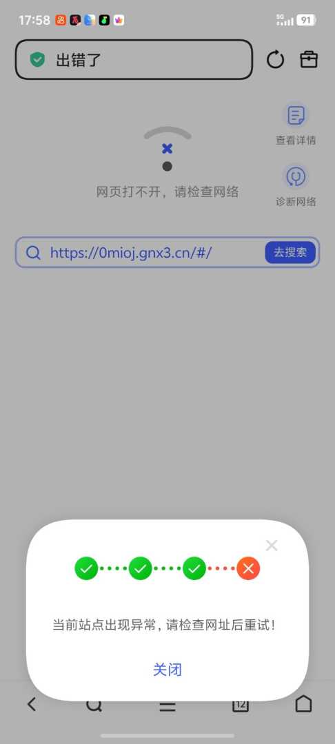 DDoS 压力测试工具（免root版本） - 帖子图片3