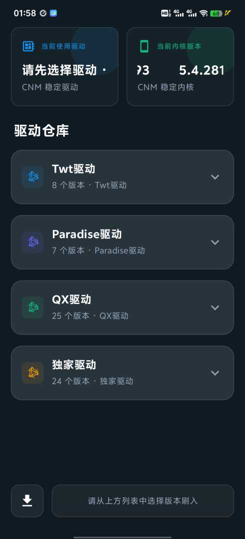 和平精英软件模型触摸漏打追锁 - 帖子图片4