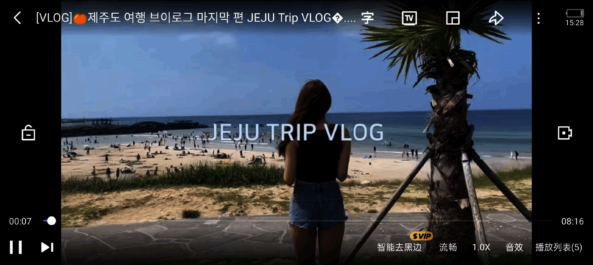 🔥【分享】迅雷年费版🔥极速下载完美精简🔥去更新去广告纯净版 - 帖子图片3