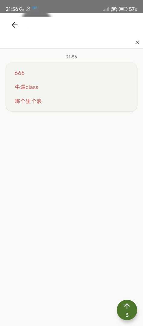 防撤回消息一键看所有撤回消息支持各大平台 - 帖子图片4