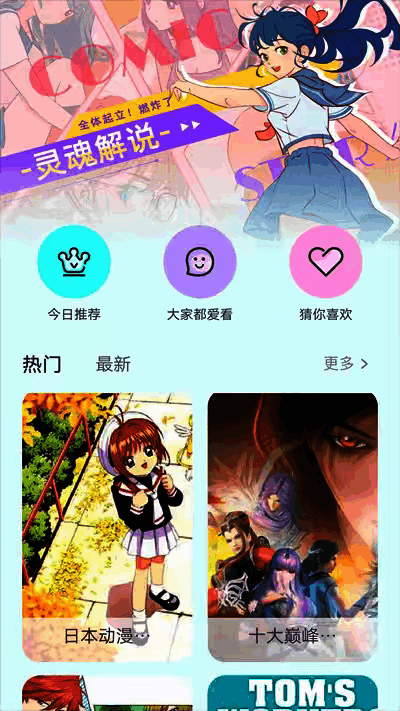 漫画岛🔥1.04全网热门漫画免费看，解锁会员 - 帖子图片2