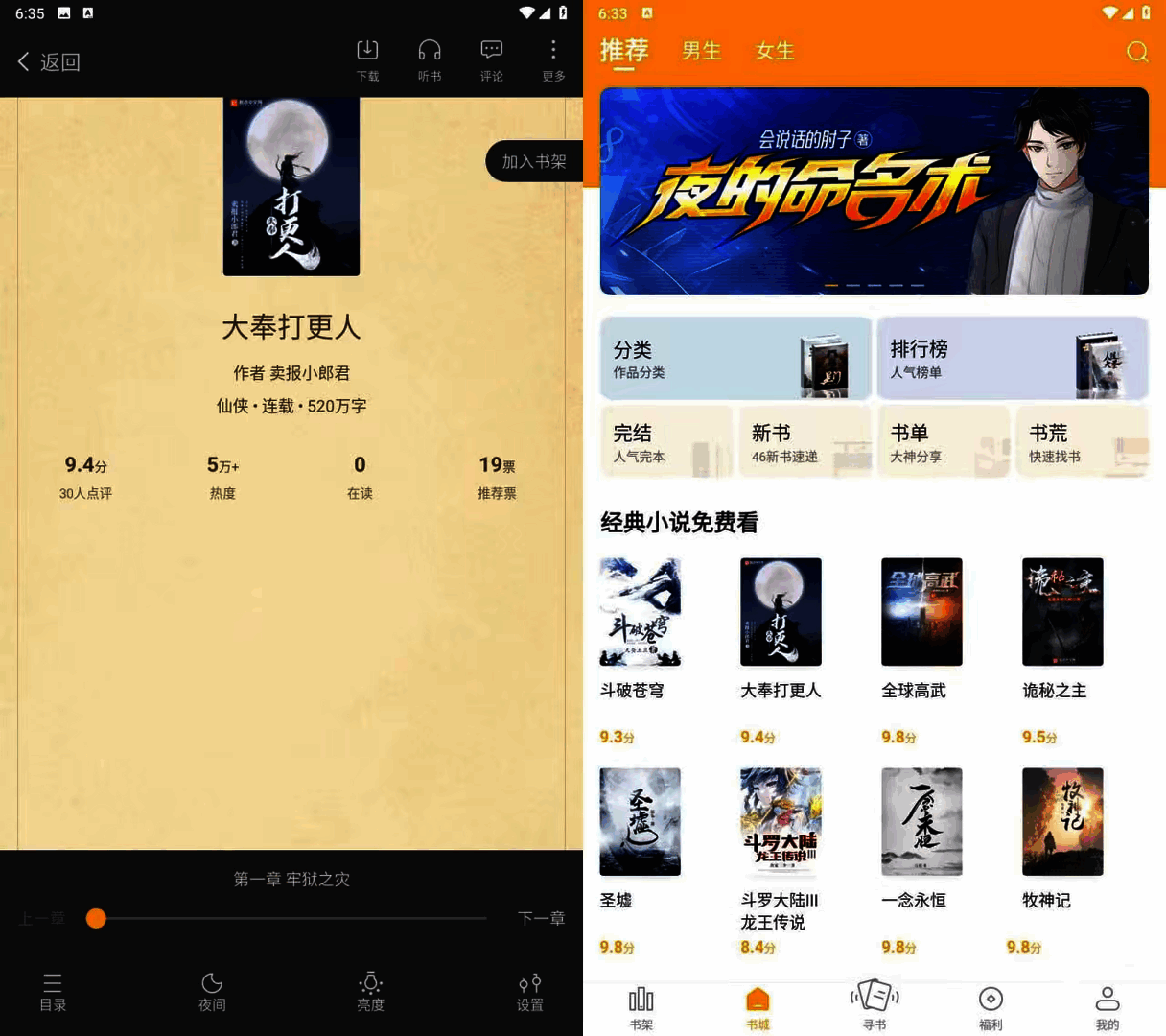 安卓笔趣阁完美版app 小说漫画集一体 - 帖子图片2