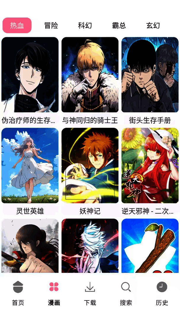 漫画岛🔥1.04全网热门漫画免费看，解锁会员