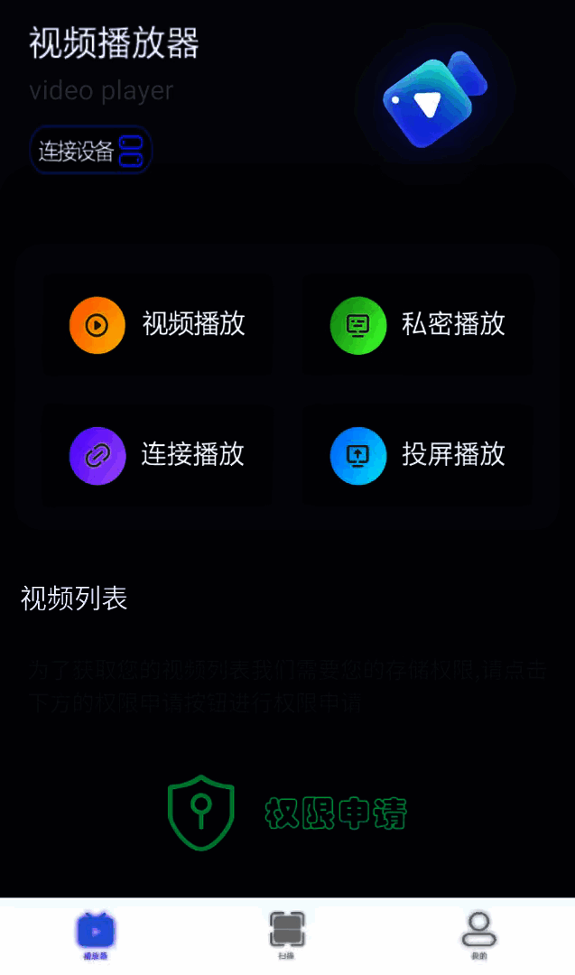 📲【原创解锁】花季视频播放器🔥私密视频播放加密🔥去广告纯净版 - 帖子图片3