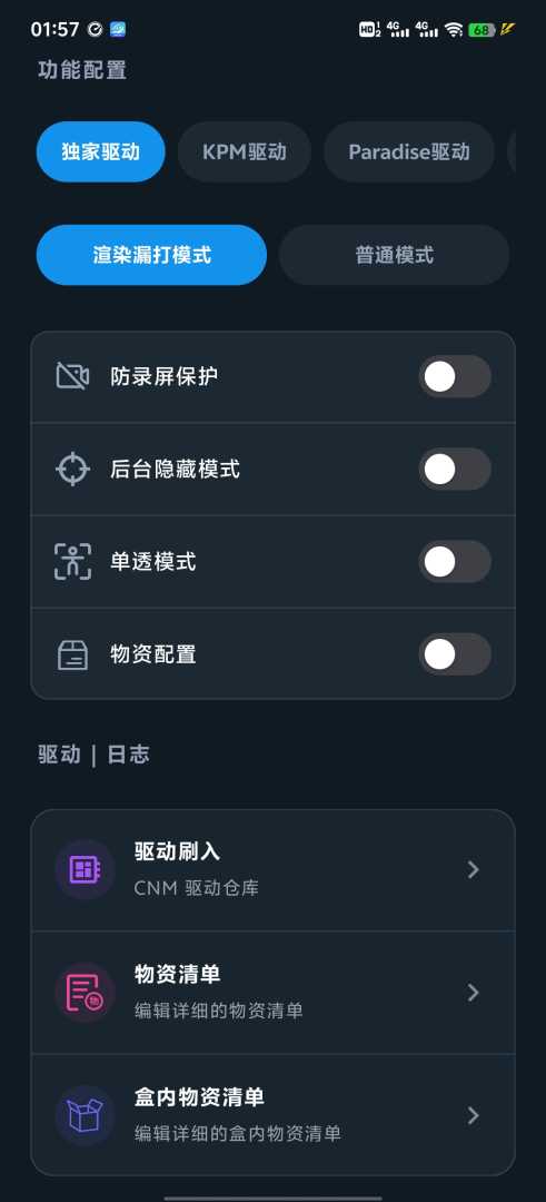 和平精英软件模型触摸漏打追锁 - 帖子图片2