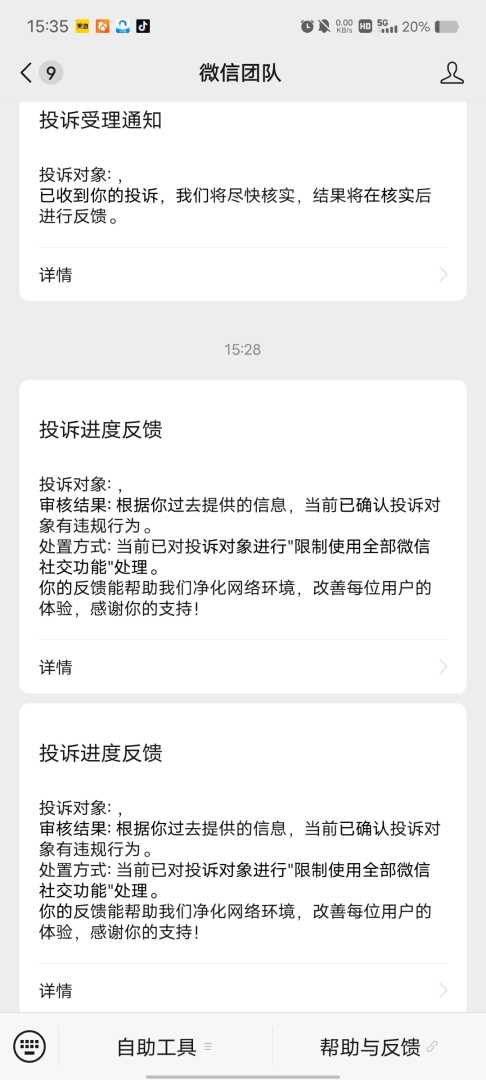 教你怎么正确点号