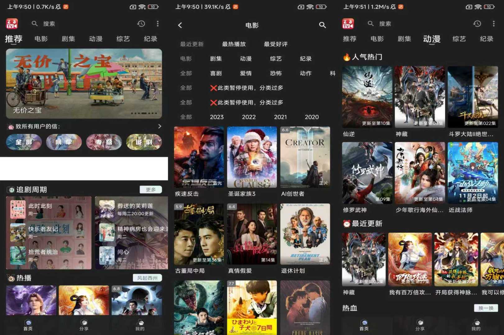23影视 v4.5.9 去广告