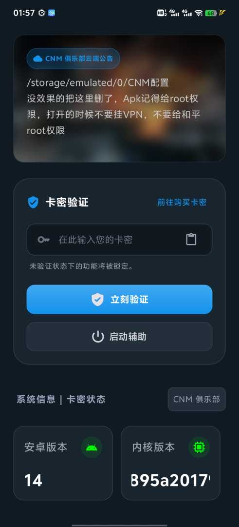 和平精英软件模型触摸漏打追锁