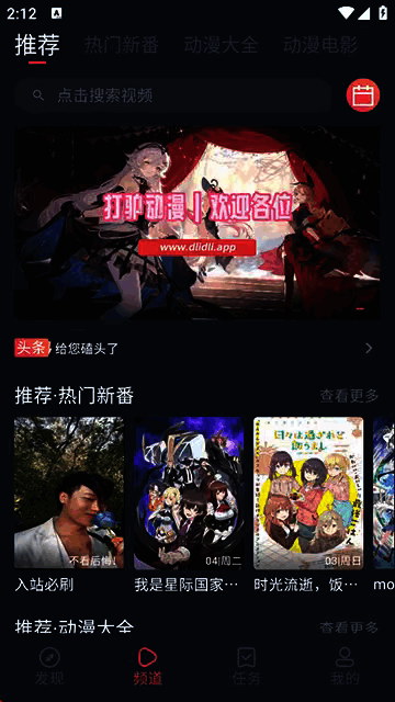 安卓打驴动漫v1.0.4.20去广告版 动漫必备 - 帖子图片3