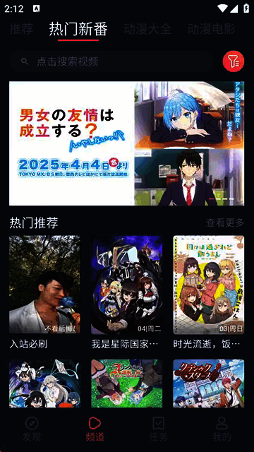 安卓打驴动漫v1.0.4.20去广告版 动漫必备 - 帖子图片2