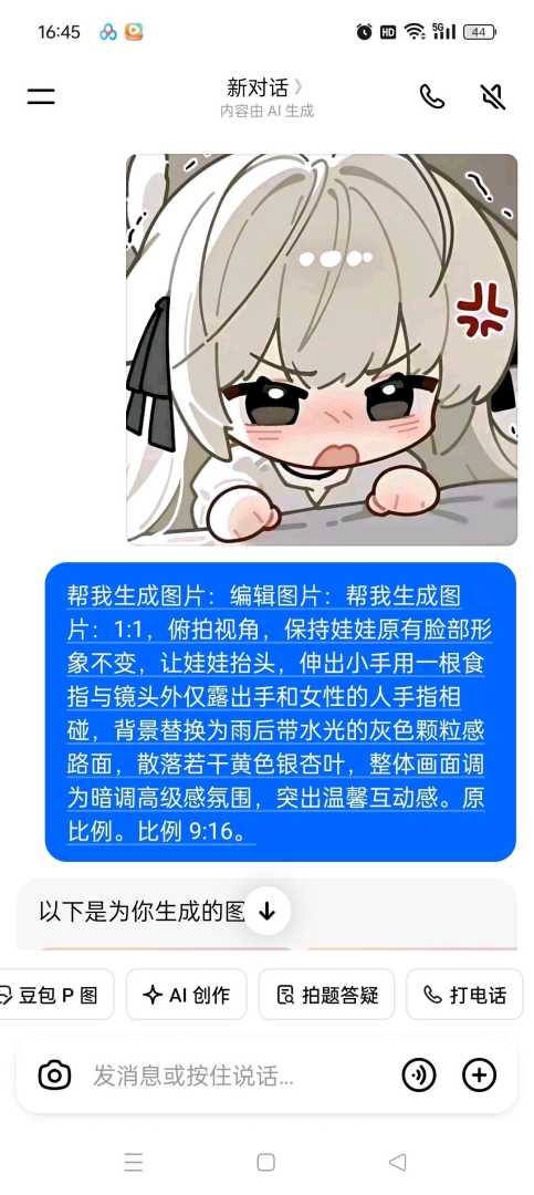 豆包全新升级版🔥完全无限制⭕️国内顶尖AI技术打造