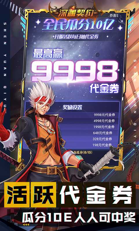 深渊契约🔥 - 帖子图片3