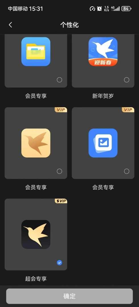 迅雷8.03⭕️绿化SVIP🔥不限速上传下载🔥好用