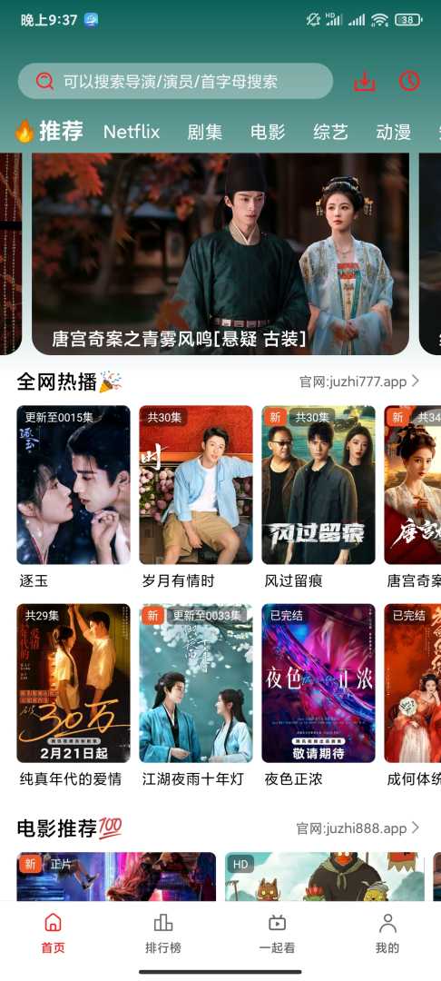 橘子视频最新绿色版国内外影视资源免费看