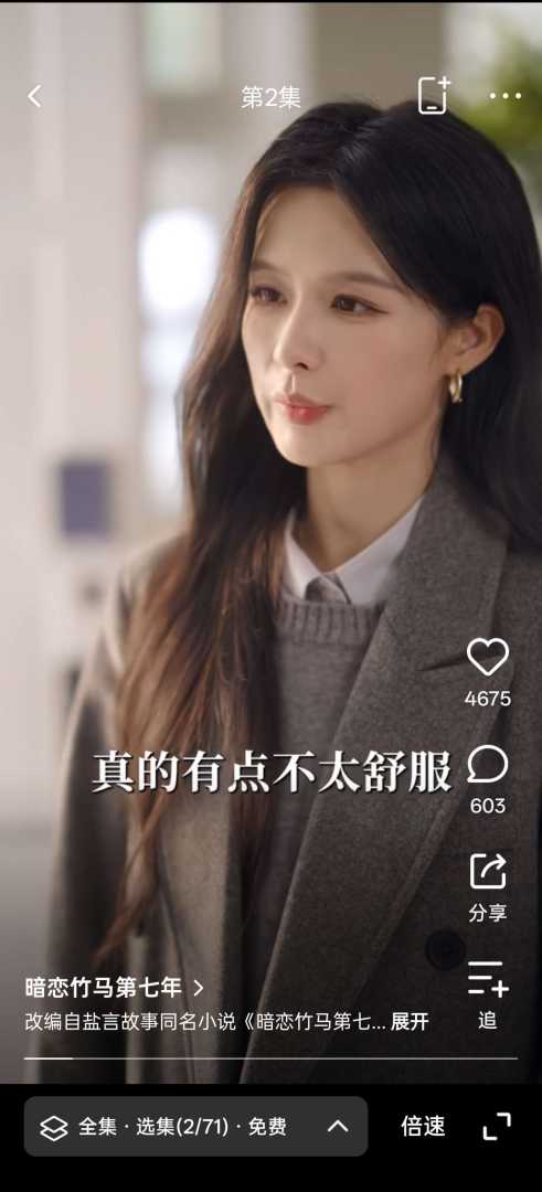 腾讯视频v9.03.20.31310去广告 - 帖子图片3