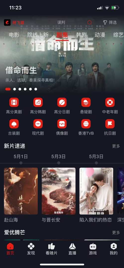 🐱网飞猫v3.4.0|去广告纯净版·Netflix资源聚合·4K蓝光秒播·全能追剧神器 - 帖子图片2