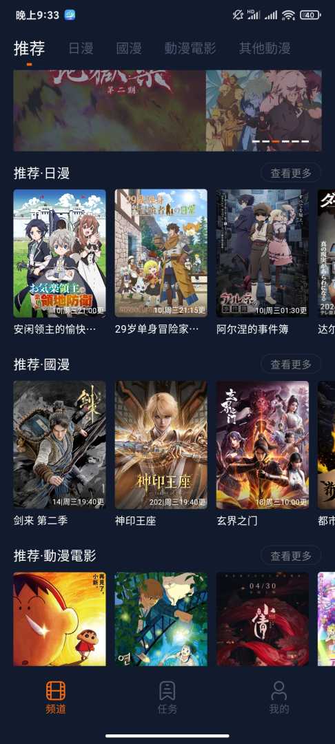 囧次元最新纯净版安装即用国内外动漫神器 - 帖子图片2