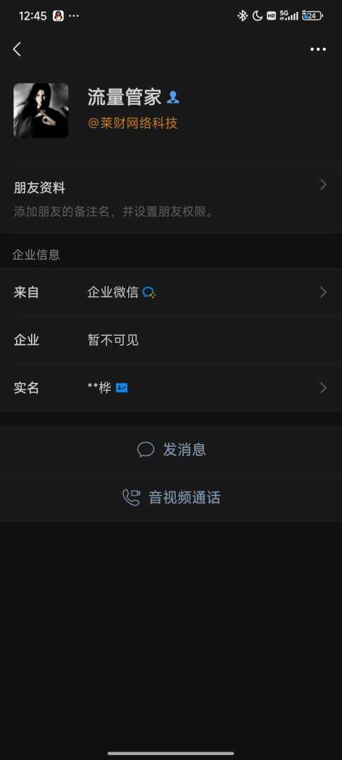 诈骗犯避雷！！ - 帖子图片2