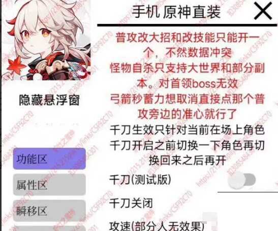 原神手游直装，最新6.0版本