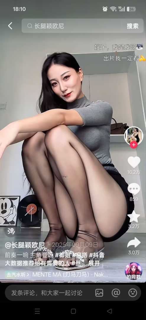 抖音最新版🔥内置多功能模块🔥支持消息防撤回,黑科技抖音 - 帖子图片2