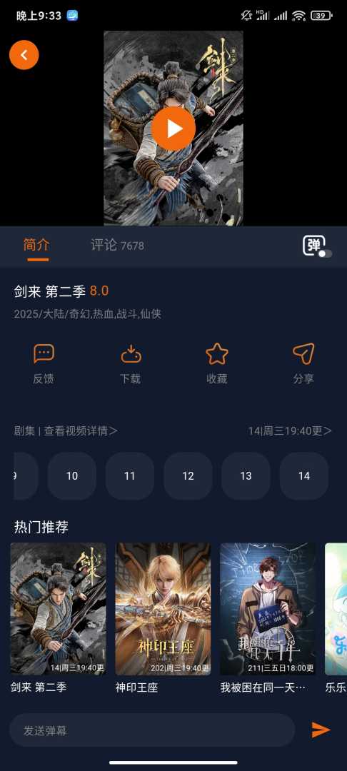 囧次元最新纯净版安装即用国内外动漫神器 - 帖子图片3