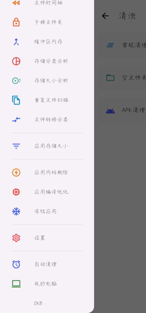 【分享】清浊2.1.6高级版🔥一个简洁的清理工具 - 帖子图片2