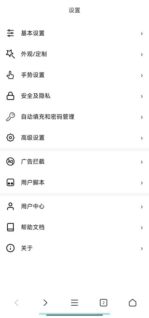 X浏览器🔥无限制浏览网站㊙️内置油猴⭕️附最强广告规则 - 帖子图片4