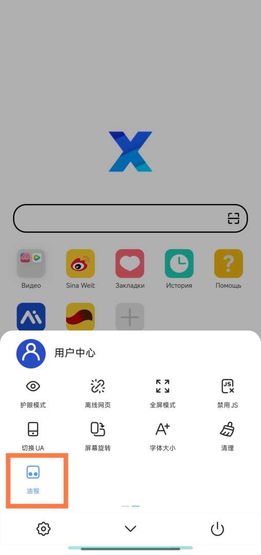 X浏览器🔥无限制浏览网站㊙️内置油猴⭕️附最强广告规则