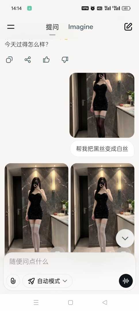 🌐【分享】Grok最新版🔥马斯克AI㊙️无敏感生图🈲可生成视频 - 帖子图片3