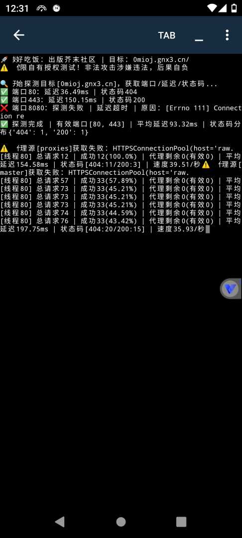 DDoS 压力测试工具（免root版本）