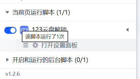 【阿晔出山】🔥123解锁🔥突破各种限制🔥快去试试吧 - 帖子图片3
