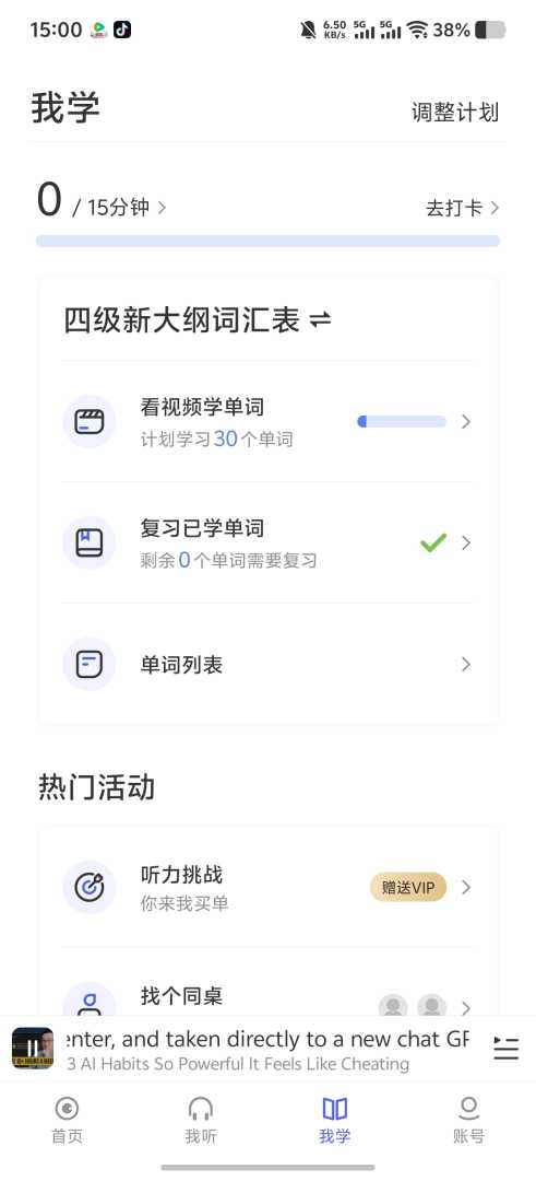 【原创解锁】每日英语听力🔥解锁永久会员🔥专为学习打造 - 帖子图片4