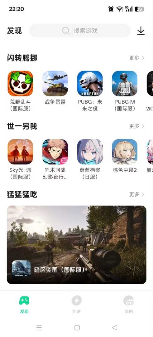 雷电游戏加速器🔥免费无广告畅玩全球手游 - 帖子图片3