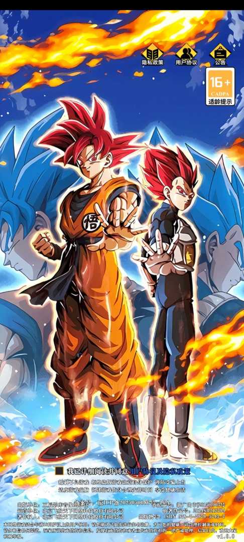 七龙珠（内置后台模式）