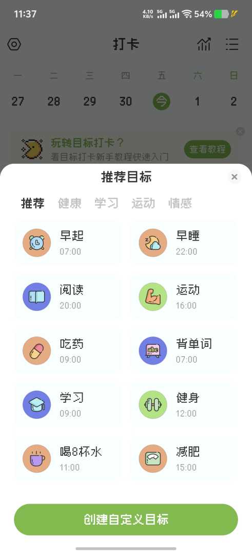 【原创解锁】指尖时光8.6.0🔥解锁永久会员🔥日程打卡备忘录 - 帖子图片4