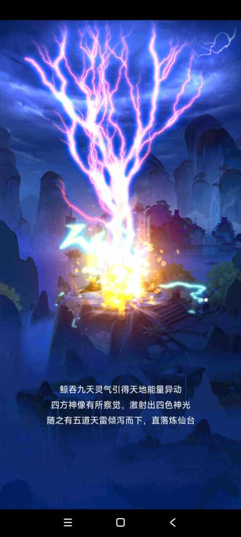 小小修个仙(快速获取修为) - 帖子图片3