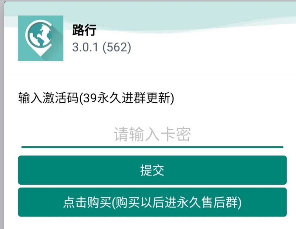 [分享]APK净化专家	一键去除云注入	卡密和<br />
分享弹窗 - 帖子图片2
