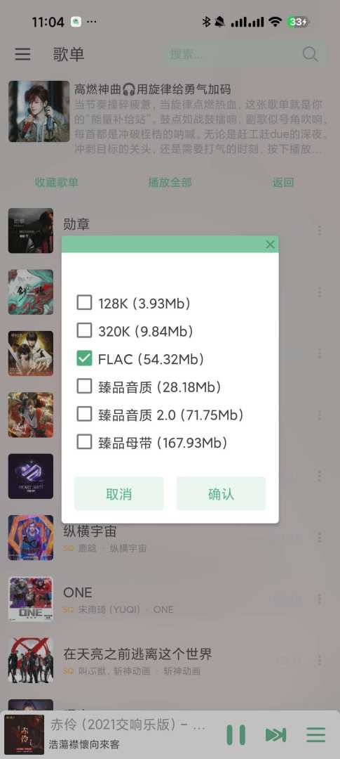 洛雪音乐魔改版🔥聚合五大音乐平台🔥支持母带下载 - 帖子图片4