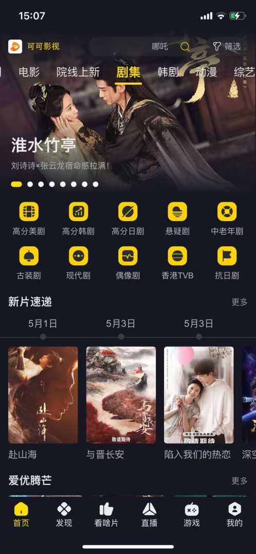 🎥 可可影视v3.4.0|去广告纯净版·院线大片直达·4K蓝光画质·全网爆款短剧 - 帖子图片2