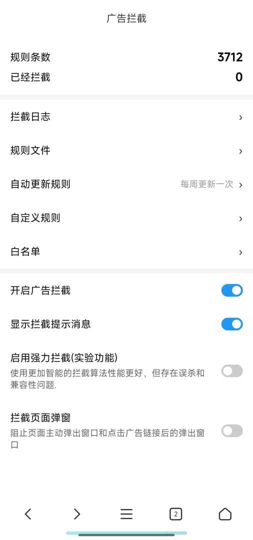 X浏览器🔥无限制浏览网站㊙️内置油猴⭕️附最强广告规则 - 帖子图片2