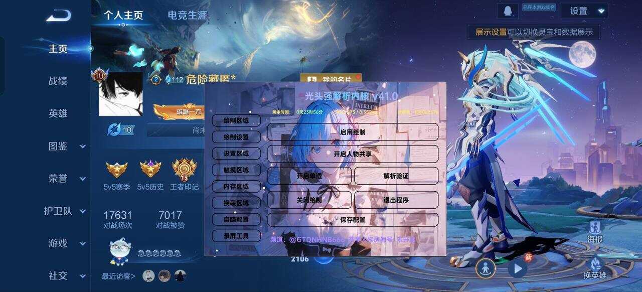 王者荣耀光头强触摸自瞄内核