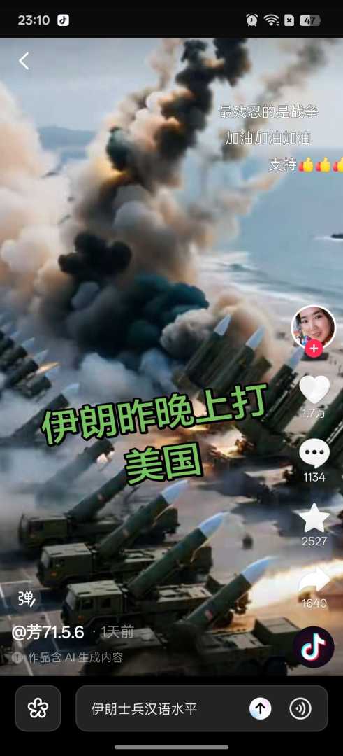 AI抖音v38.1.0🔥会思考的抖音 - 帖子图片2