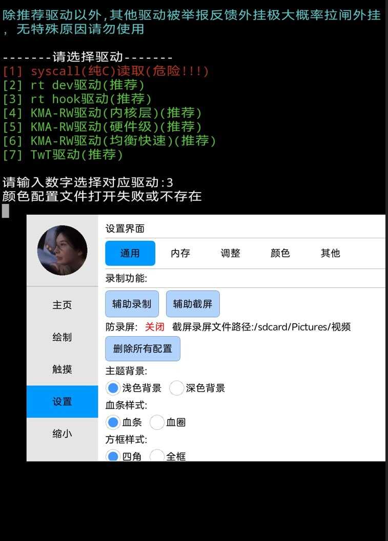 王者荣耀国际服忆梦谷歌内核破解